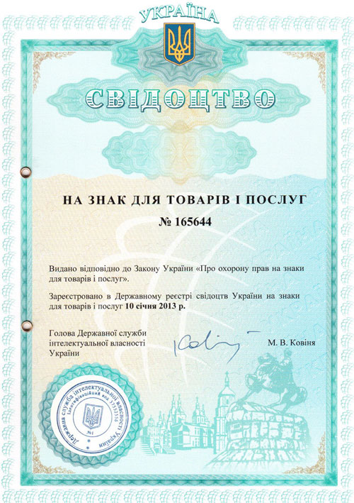 Свидетельство о регистрации торговой марки "Подуся"